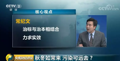 新版京津冀秋冬大气污染治理方案来了！治污与取暖如何两全