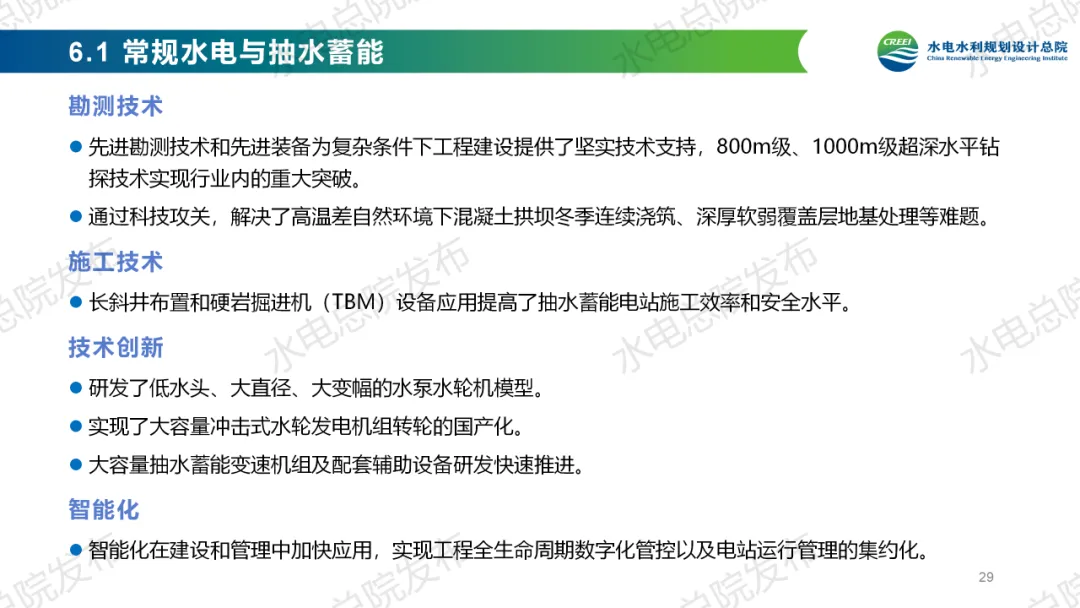 《中国可再生能源发展报告2023年度》发布：太阳能发电、风电装机跃升为我国第二、第三大电源！