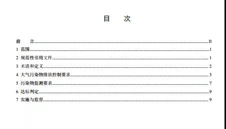 山西拟发布钢铁超低排放标准 现有企业自2021年1月1日执行