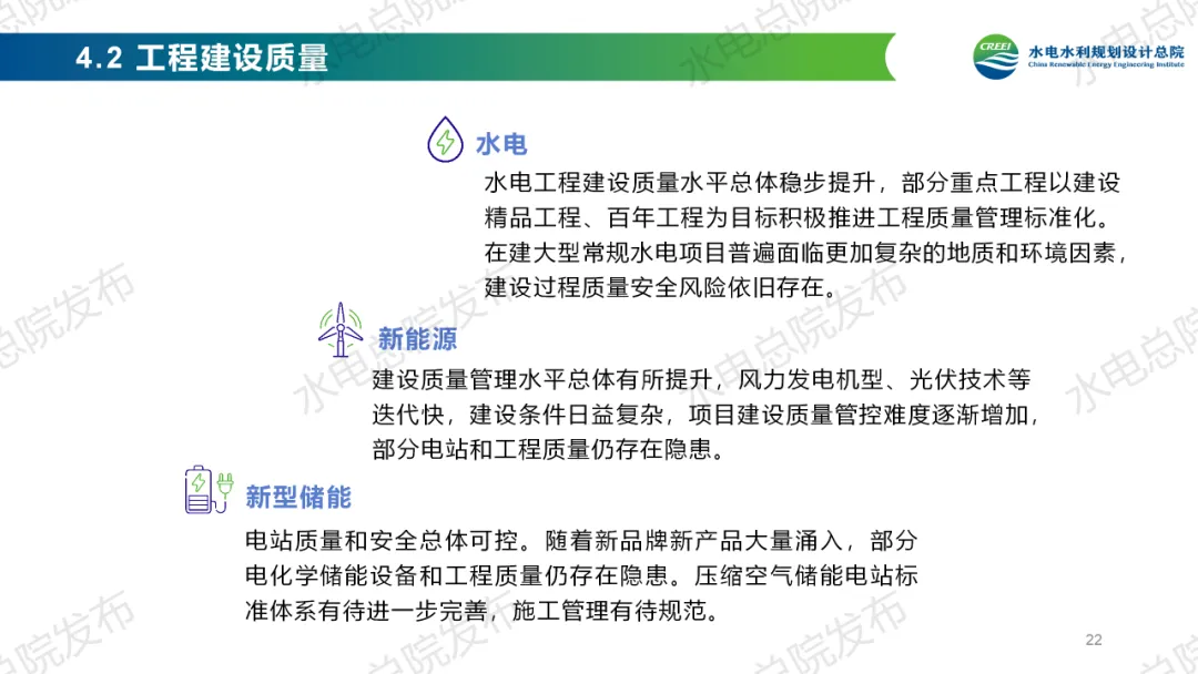 《中国可再生能源发展报告2023年度》发布：太阳能发电、风电装机跃升为我国第二、第三大电源！