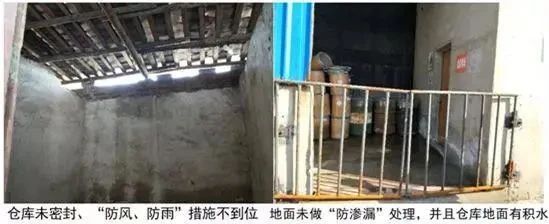 关于危废仓库建设参考标准！请查收！