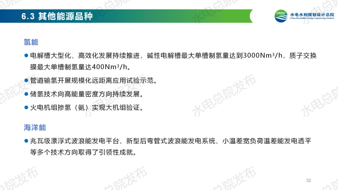 《中国可再生能源发展报告2023年度》发布：太阳能发电、风电装机跃升为我国第二、第三大电源！