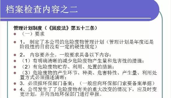 危废专项整治三年行动开始，一直到2022年12月