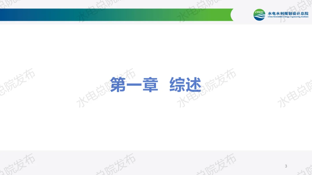 《中国可再生能源发展报告2023年度》发布：太阳能发电、风电装机跃升为我国第二、第三大电源！