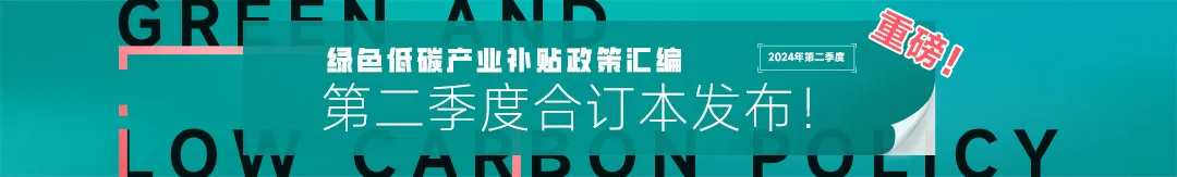 5项先进建筑节能降碳技术解决方案，请收好！