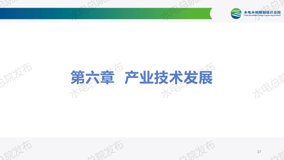 《中国可再生能源发展报告2023年度》发布：太阳能发电、风电装机跃升为我国第二、第三大电源！