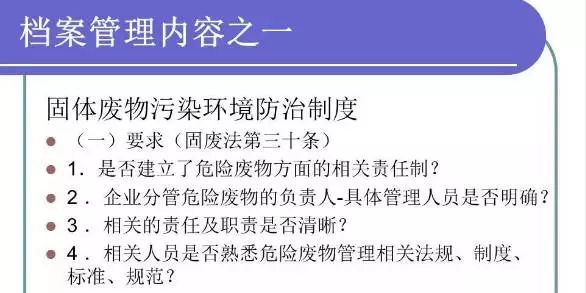 危废专项整治三年行动开始，一直到2022年12月