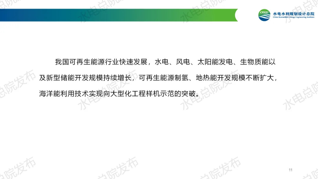 《中国可再生能源发展报告2023年度》发布：太阳能发电、风电装机跃升为我国第二、第三大电源！