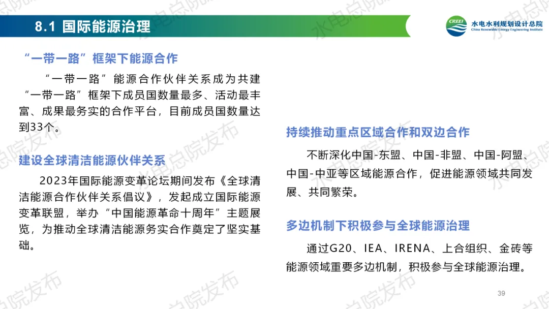 《中国可再生能源发展报告2023年度》发布：太阳能发电、风电装机跃升为我国第二、第三大电源！