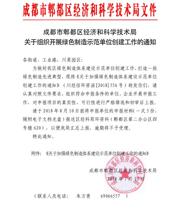 绿色工厂、绿色园区、绿色供应链——绿色制造示范单位创建工作正在开展