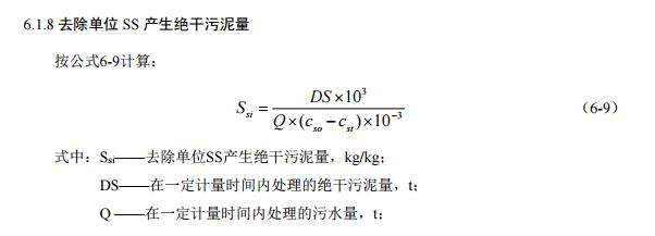 三部委发布《污水处理及其再生利用行业 清洁生产评价指标体系》