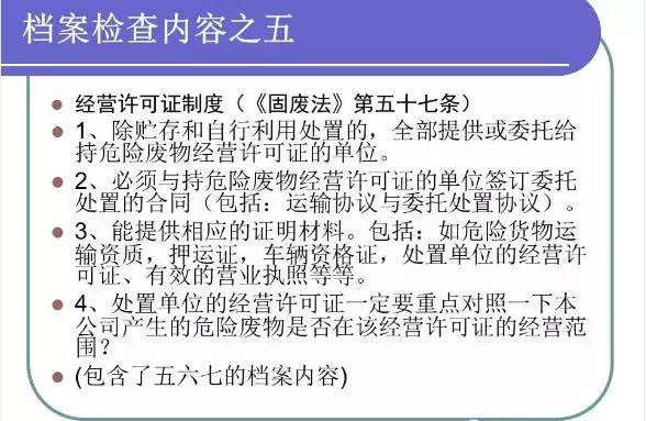 危废专项整治三年行动开始，一直到2022年12月