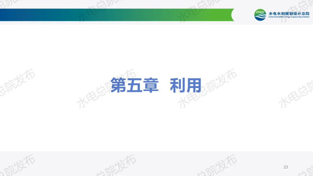 《中国可再生能源发展报告2023年度》发布：太阳能发电、风电装机跃升为我国第二、第三大电源！