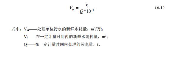 三部委发布《污水处理及其再生利用行业 清洁生产评价指标体系》