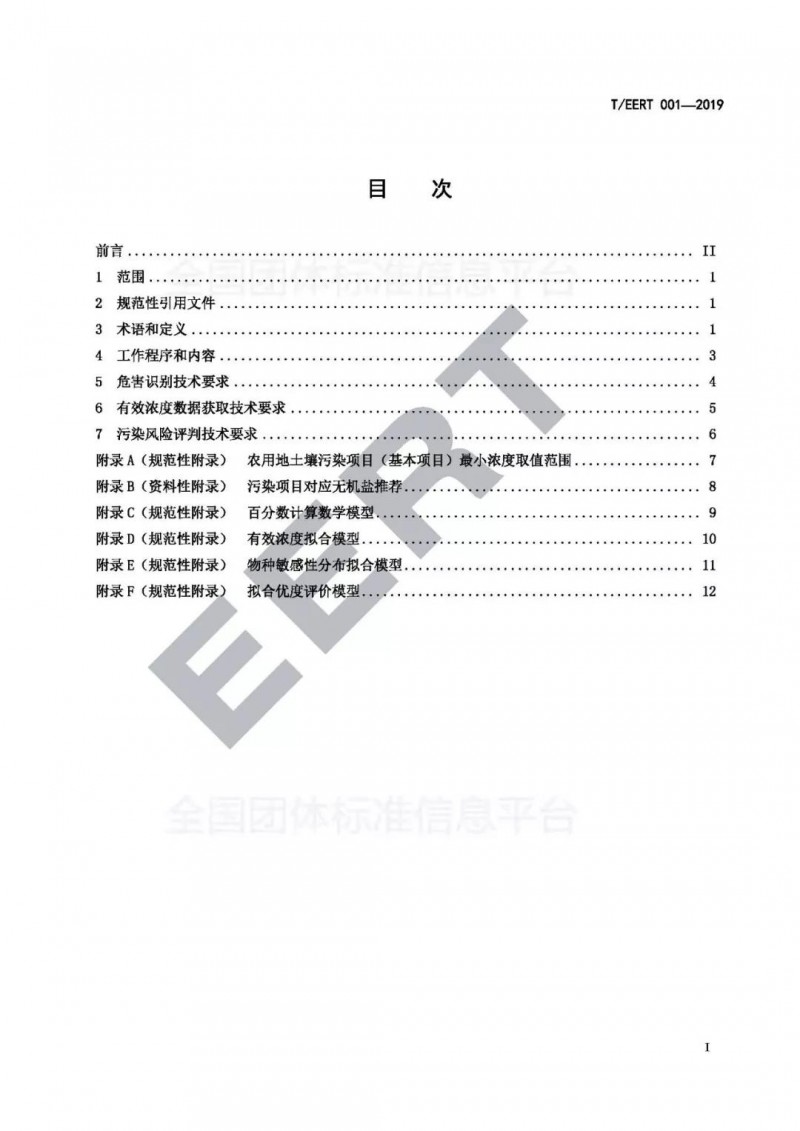 浙江发布农用地土壤污染风险评估技术指南