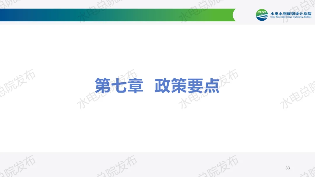 《中国可再生能源发展报告2023年度》发布：太阳能发电、风电装机跃升为我国第二、第三大电源！