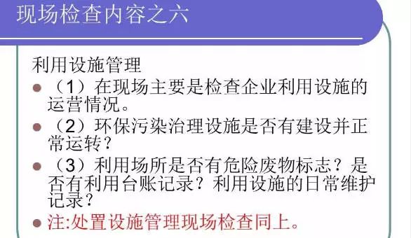 危废专项整治三年行动开始，一直到2022年12月