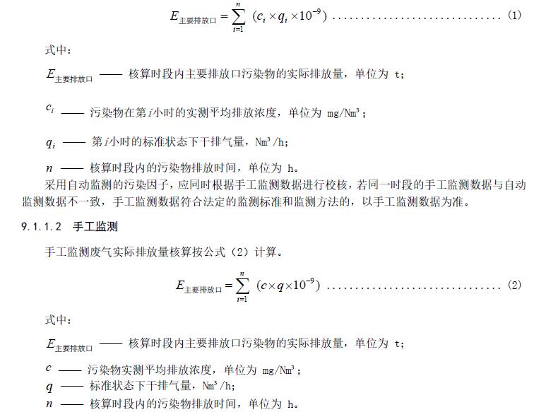 吉林：《排污许可证申请与核发管理要求糠醛工业（征求意见稿）》