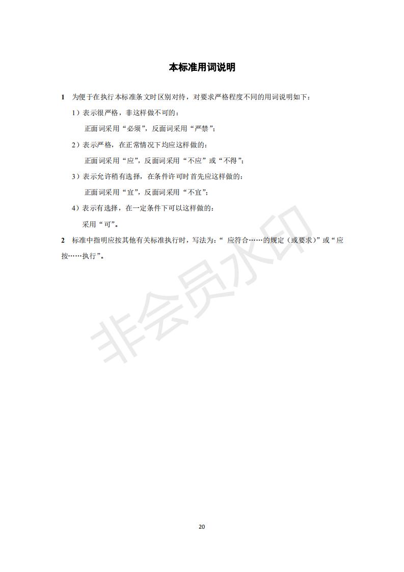 深圳市住房和建设局关于印发《建设工程建筑废弃物排放限额标准》的通知