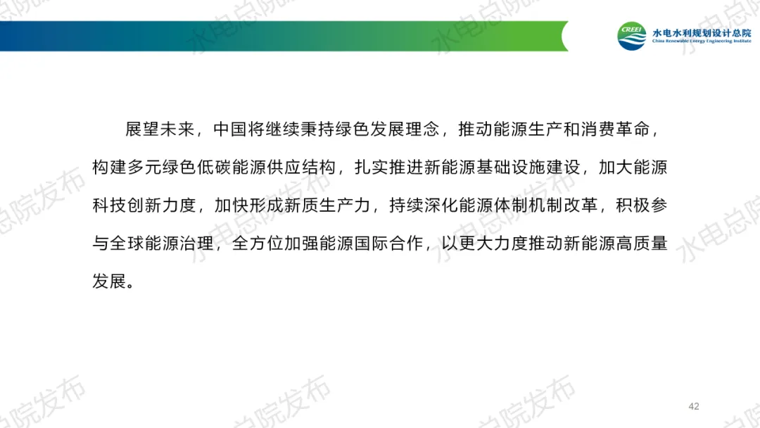 《中国可再生能源发展报告2023年度》发布：太阳能发电、风电装机跃升为我国第二、第三大电源！