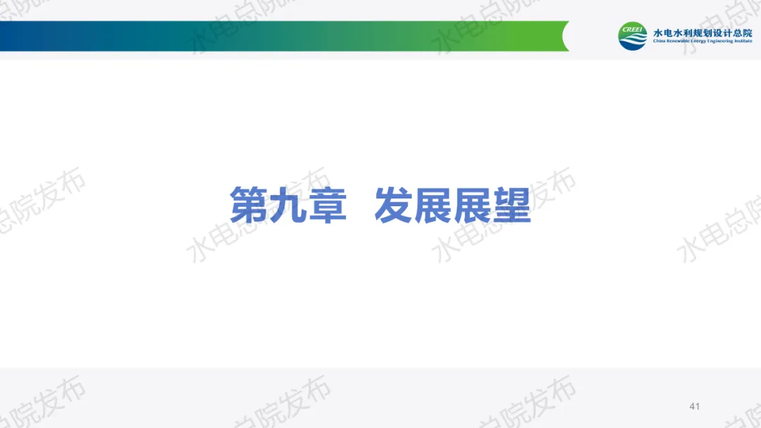 《中国可再生能源发展报告2023年度》发布：太阳能发电、风电装机跃升为我国第二、第三大电源！