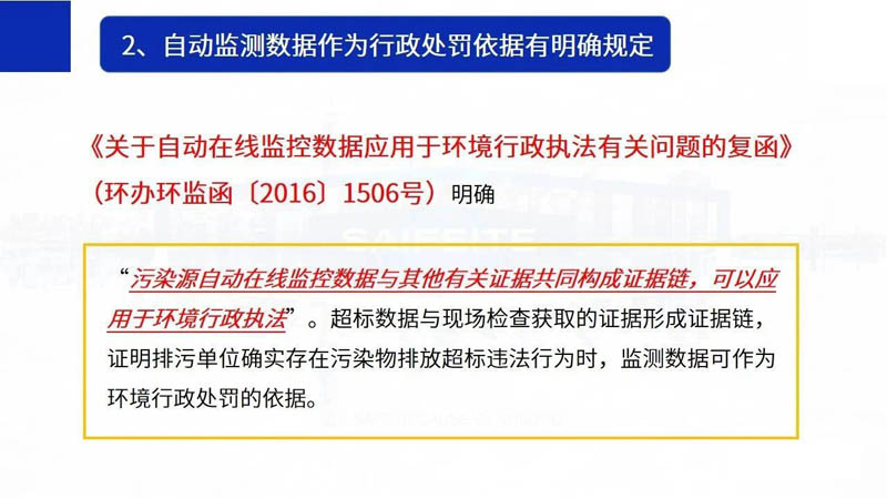 5.1起，环境监测弄虚作假最高罚50万