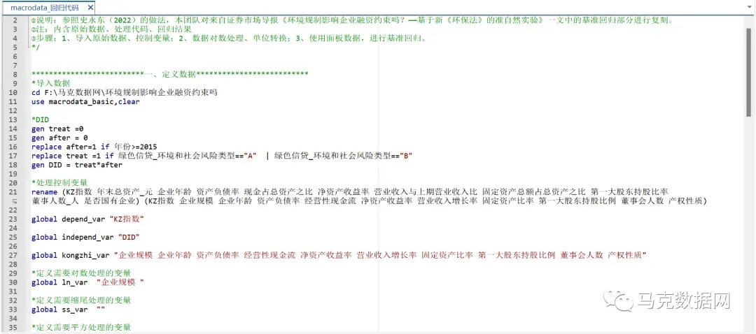 环境规制影响企业融资约束吗——基于新《环保法》的准自然实验（2012-2021年）