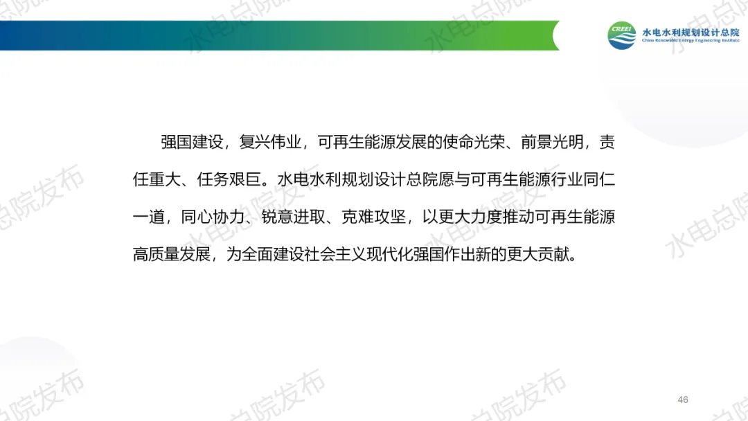 《中国可再生能源发展报告2023年度》发布：太阳能发电、风电装机跃升为我国第二、第三大电源！