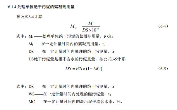 三部委发布《污水处理及其再生利用行业 清洁生产评价指标体系》