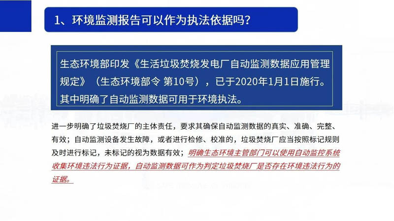 5.1起，环境监测弄虚作假最高罚50万