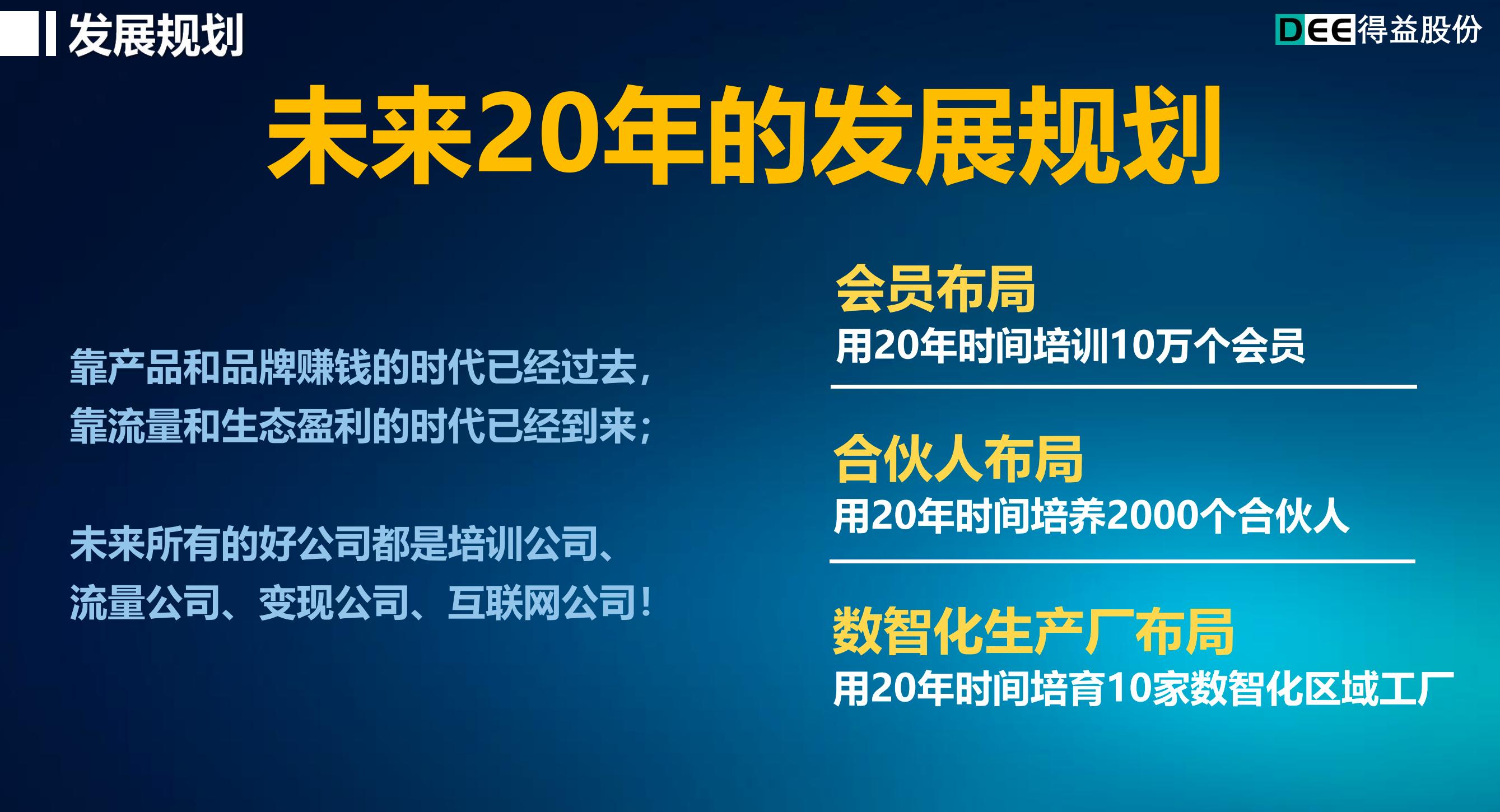 得益节能许伟忠：装配式高效中央空调机房新商业模式