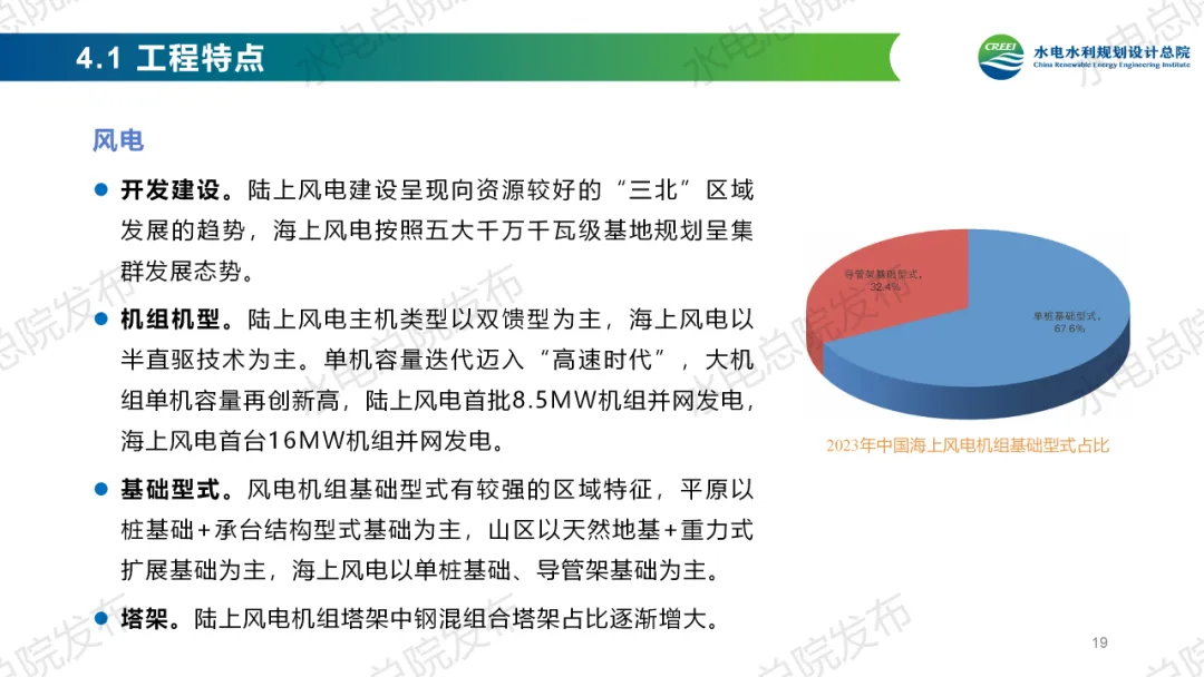 《中国可再生能源发展报告2023年度》发布：太阳能发电、风电装机跃升为我国第二、第三大电源！