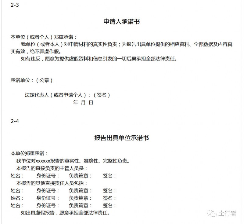 关于公开征求《天津市建设用地土壤污染状况调查、风险评估、风险管控及修复效果评估报告评审规定（征求意见稿）》意见的通知