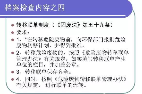 危废专项整治三年行动开始，一直到2022年12月