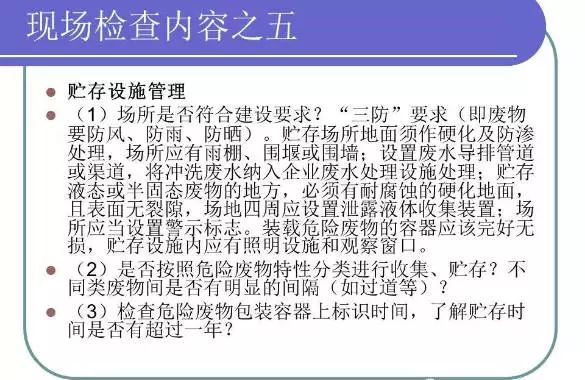 危废专项整治三年行动开始，一直到2022年12月