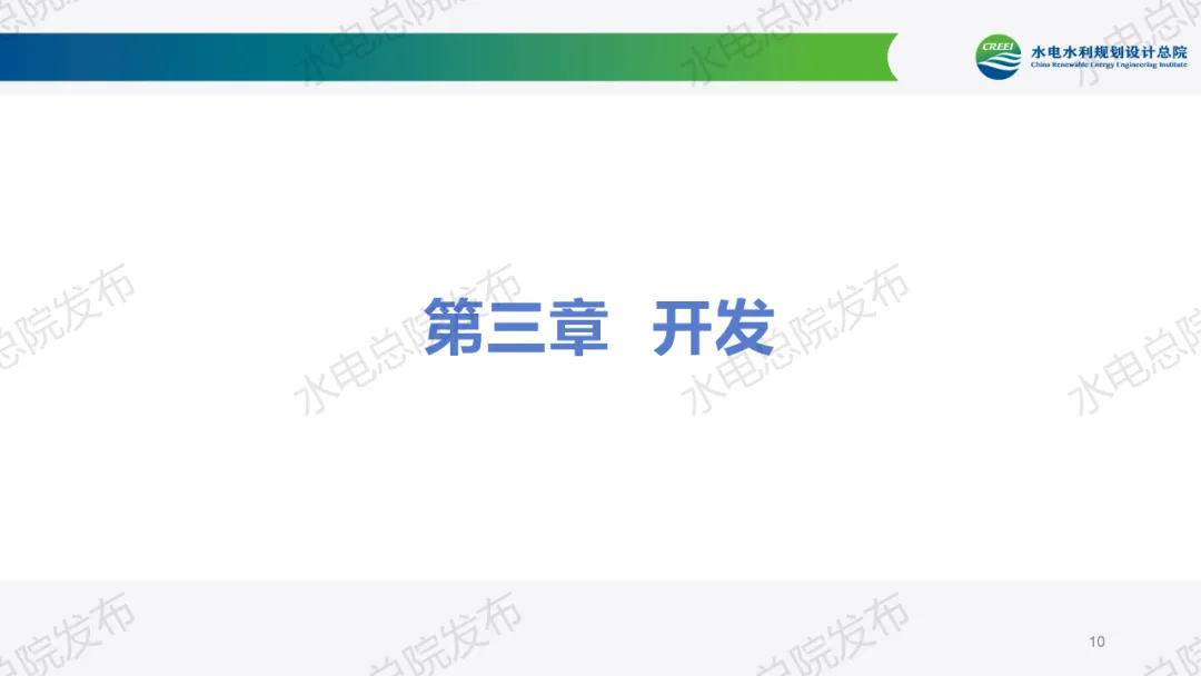 《中国可再生能源发展报告2023年度》发布：太阳能发电、风电装机跃升为我国第二、第三大电源！