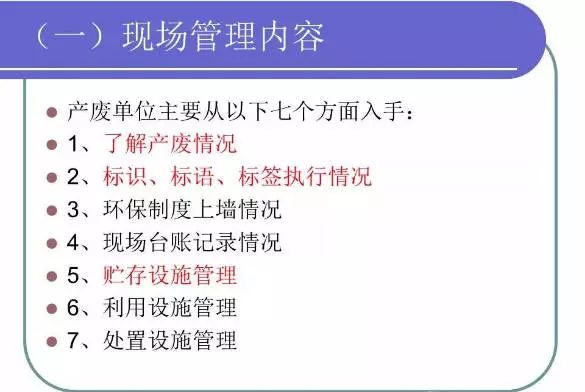 危废专项整治三年行动开始，一直到2022年12月