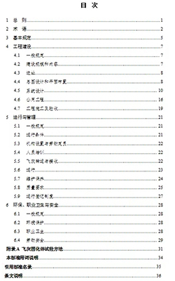 住建部：《生活垃圾焚烧飞灰固化稳定化处理技术标准（征求意见稿）》