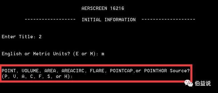 大气导则Aerscreen模型——点源计算