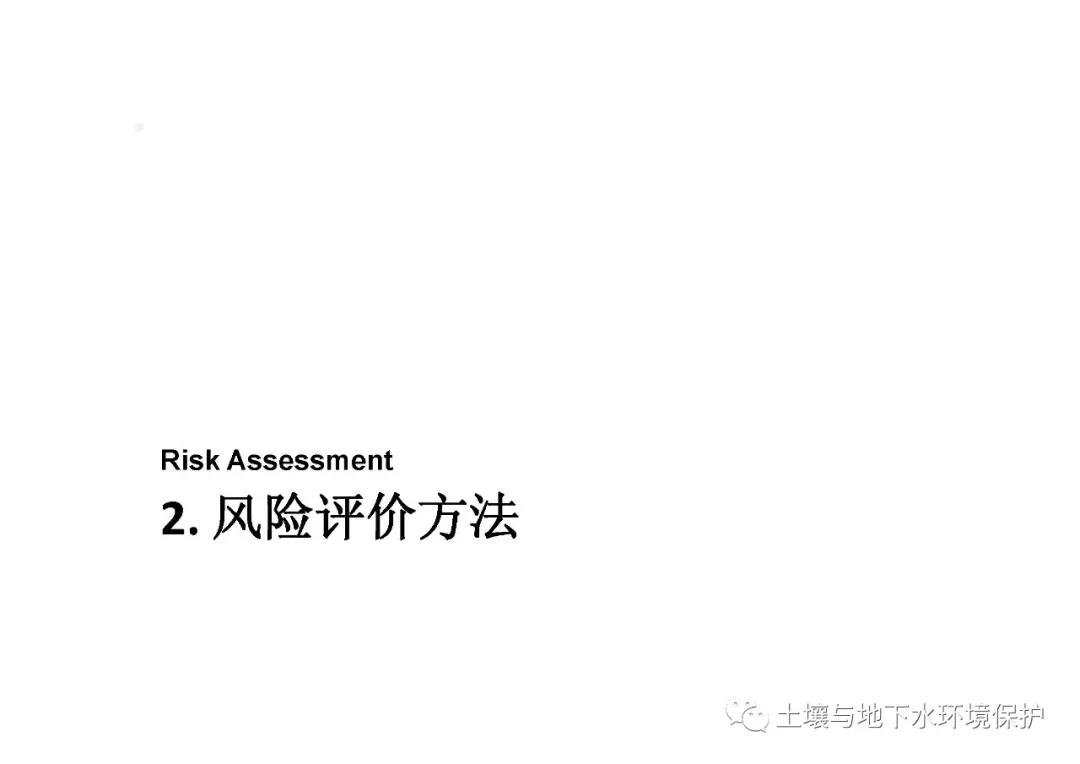 中国大型污染场地调查与修复核心技术问题分析及案例