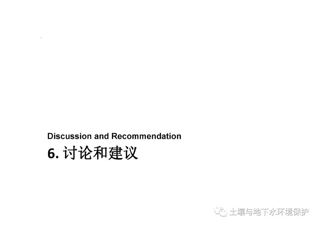 中国大型污染场地调查与修复核心技术问题分析及案例