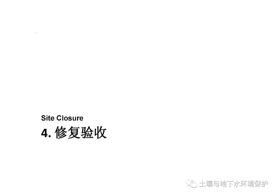 中国大型污染场地调查与修复核心技术问题分析及案例