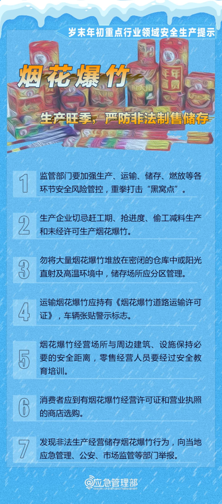 江苏省常州市武进区粉尘爆炸8死8伤，调查报告公布