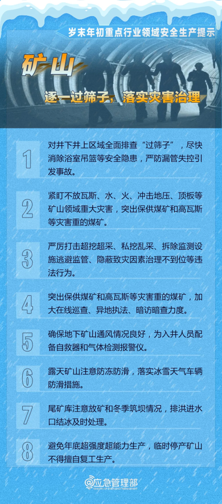 江苏省常州市武进区粉尘爆炸8死8伤，调查报告公布