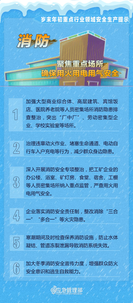 江苏省常州市武进区粉尘爆炸8死8伤，调查报告公布